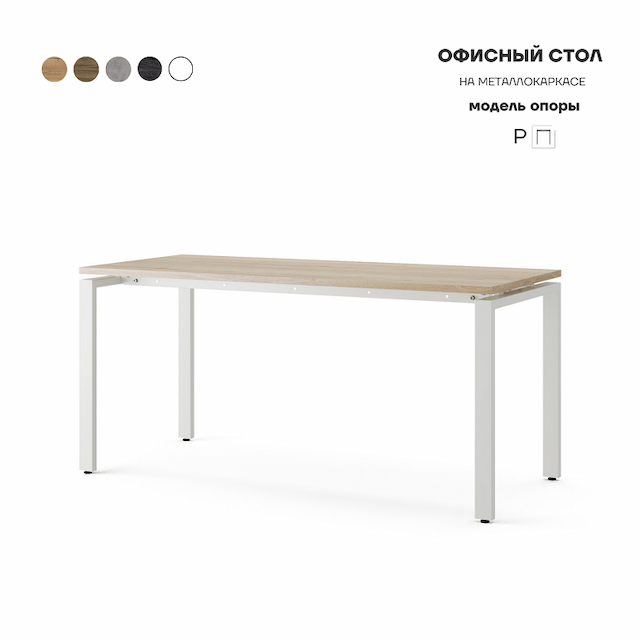 Стол офисный Kobor P-180/60 white/natural