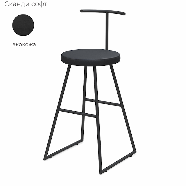 Барный стул Алсав Сканди-65 софт AL307S (экокожа)
